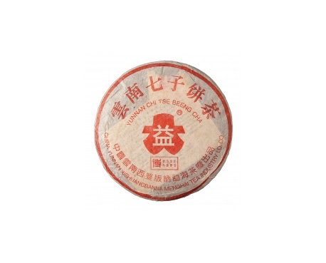 新兴普洱茶大益回收大益茶2004年401批次博字7752熟饼